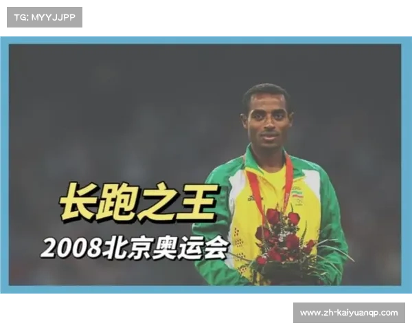2008北京奥运会贝克勒夺冠历程与影响分析 2008北京奥运会贝克勒夺冠历程与影响分析