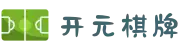 开元棋牌 - 开元棋牌试玩 | 开元棋牌官方网站